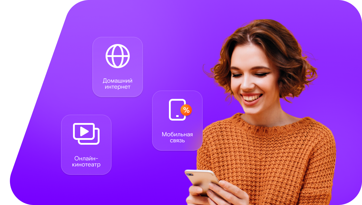 Промо-тарифы Ростелеком в&nbsp;Эртиле 